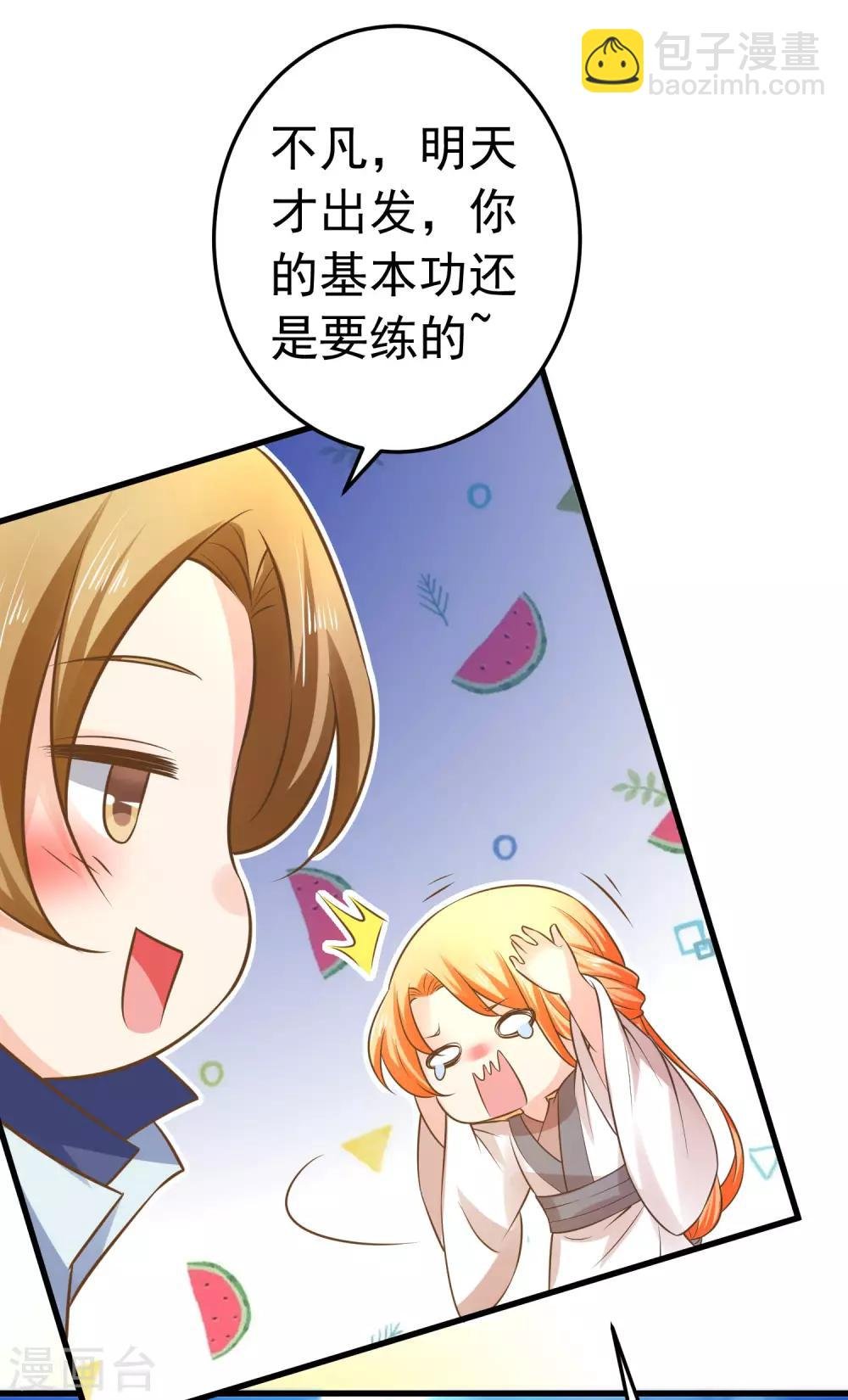 第107话 帅气的吾王