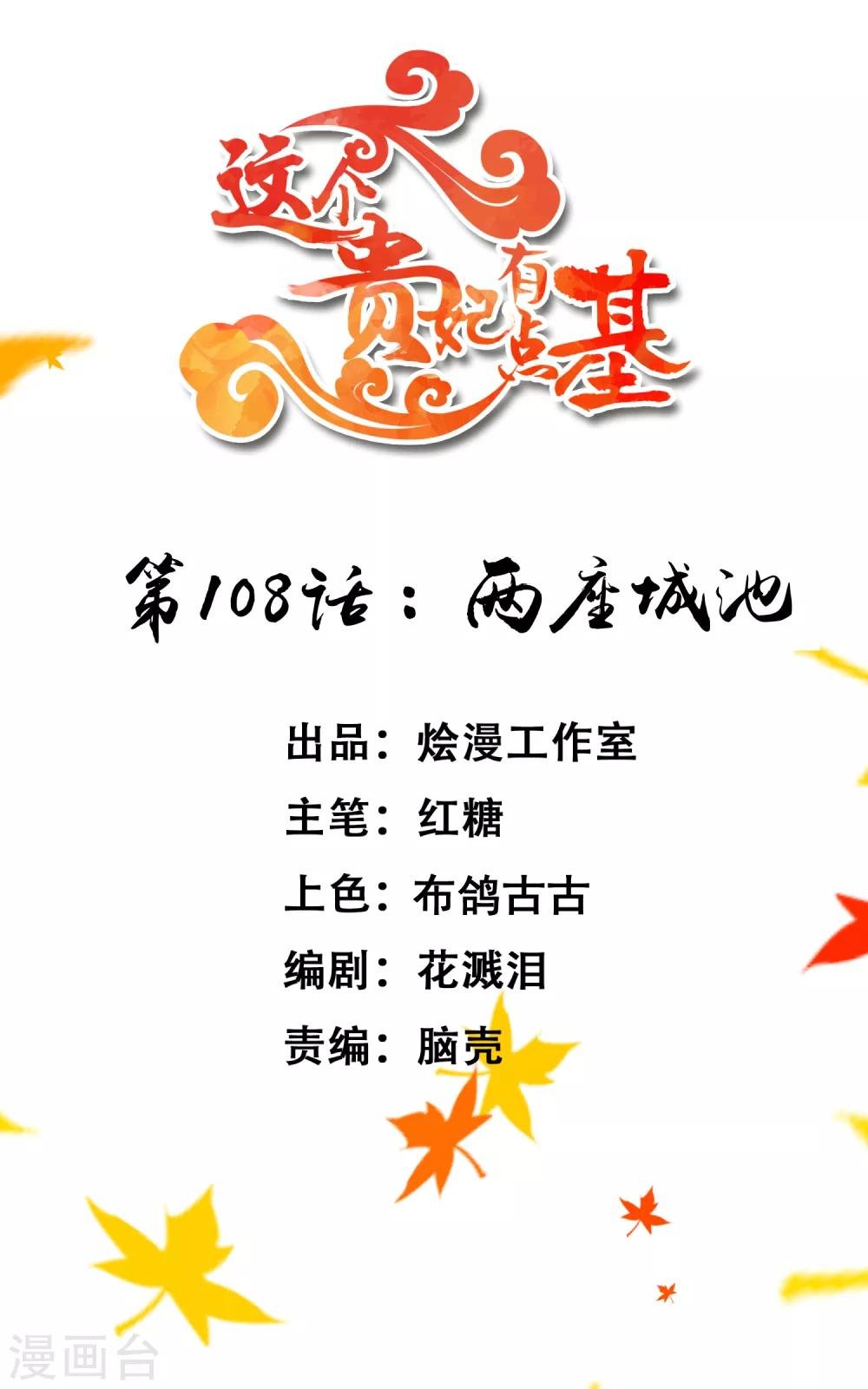 第108话 两座城池