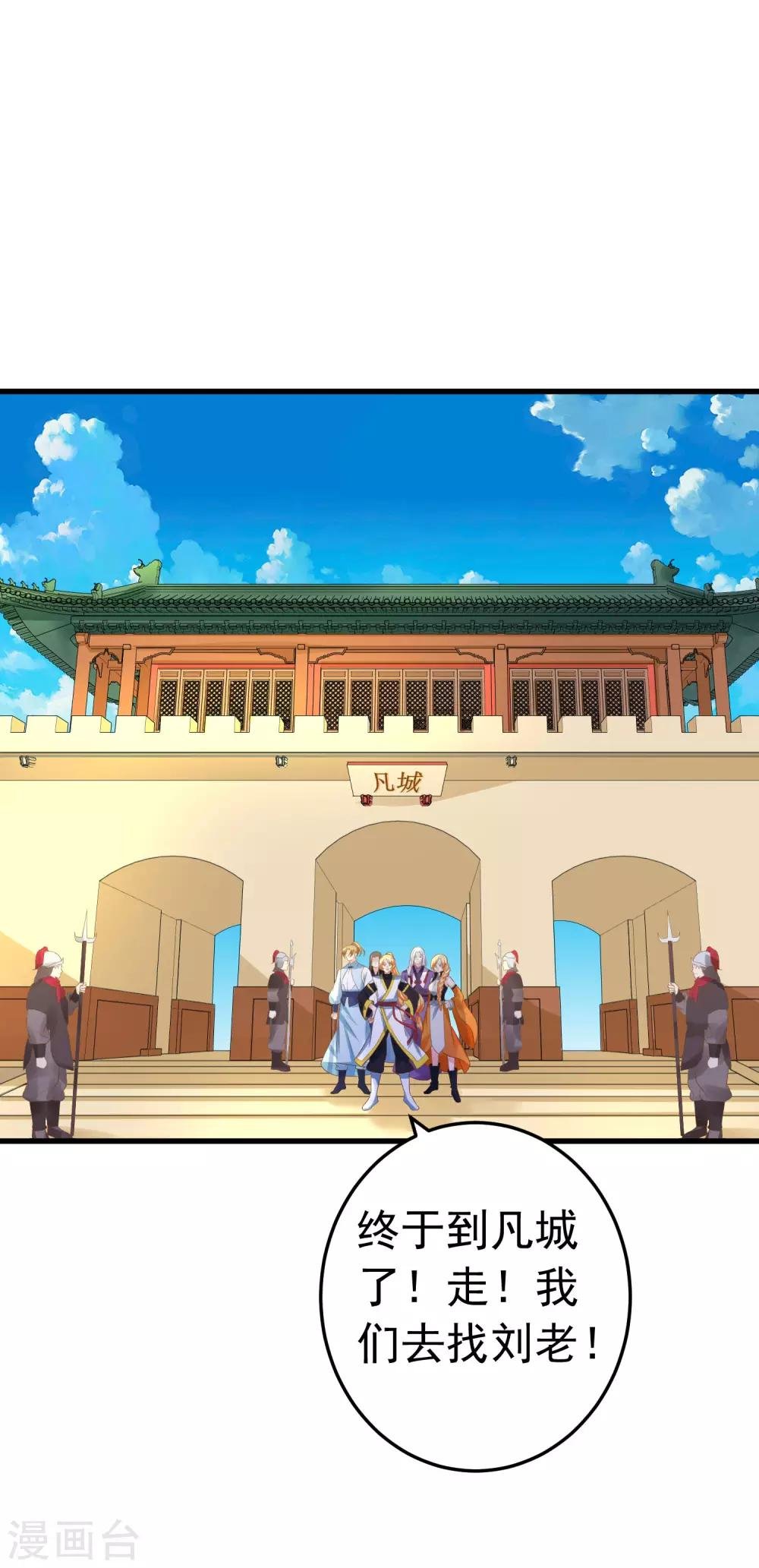 第108话 两座城池