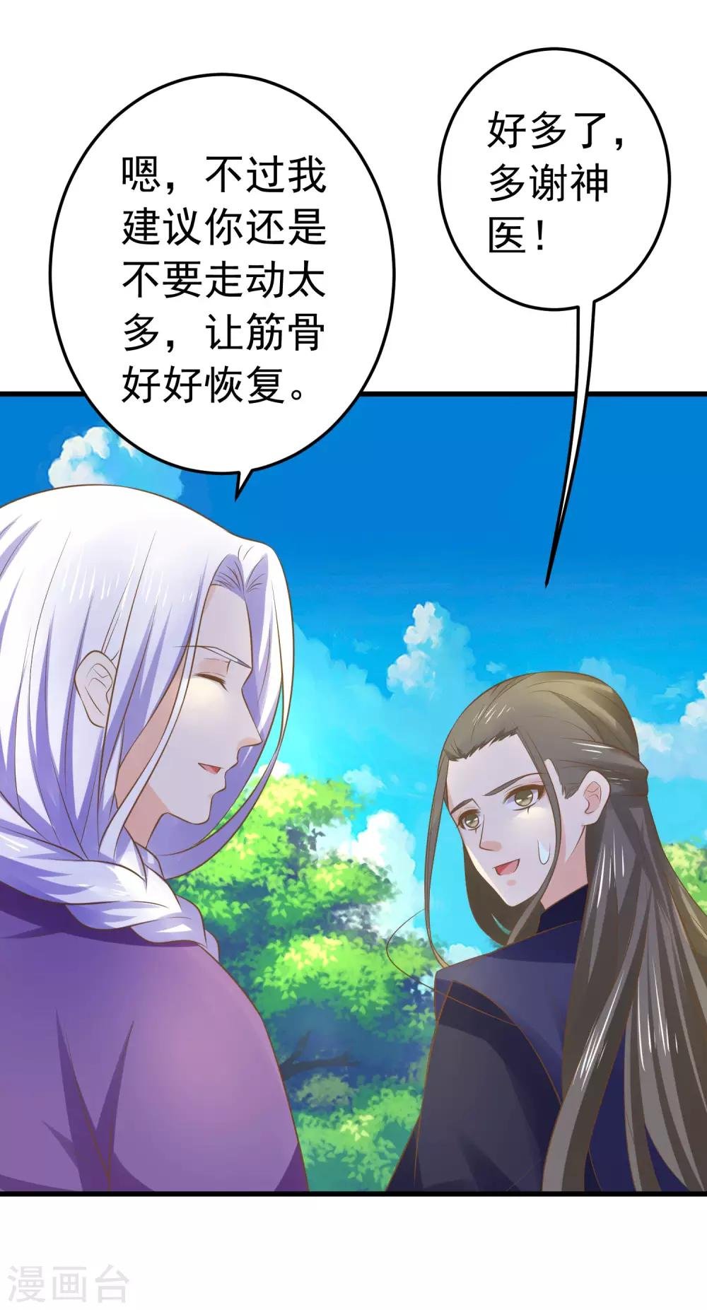 第108话 两座城池
