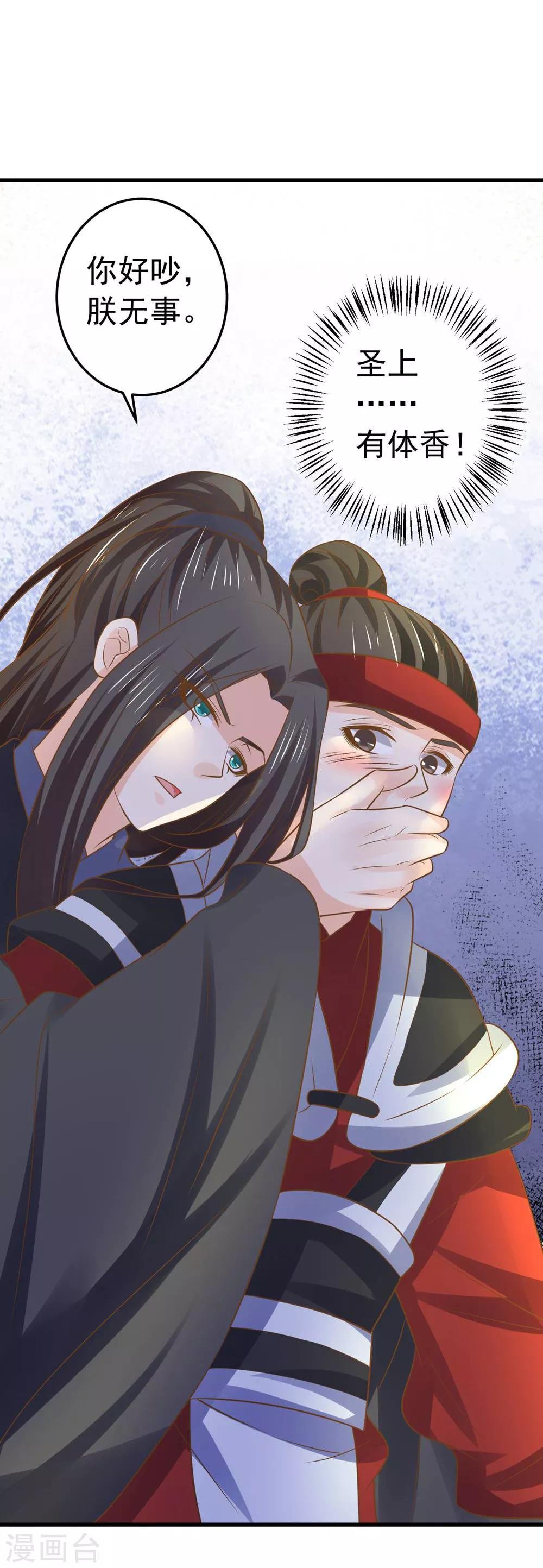 第109话 难搞的刘老