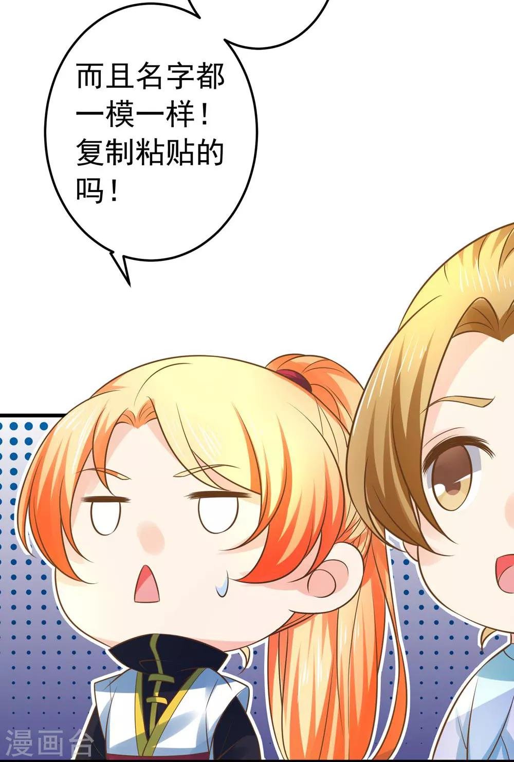 第109话 难搞的刘老
