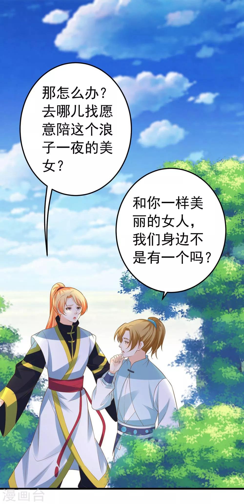 第109话 难搞的刘老