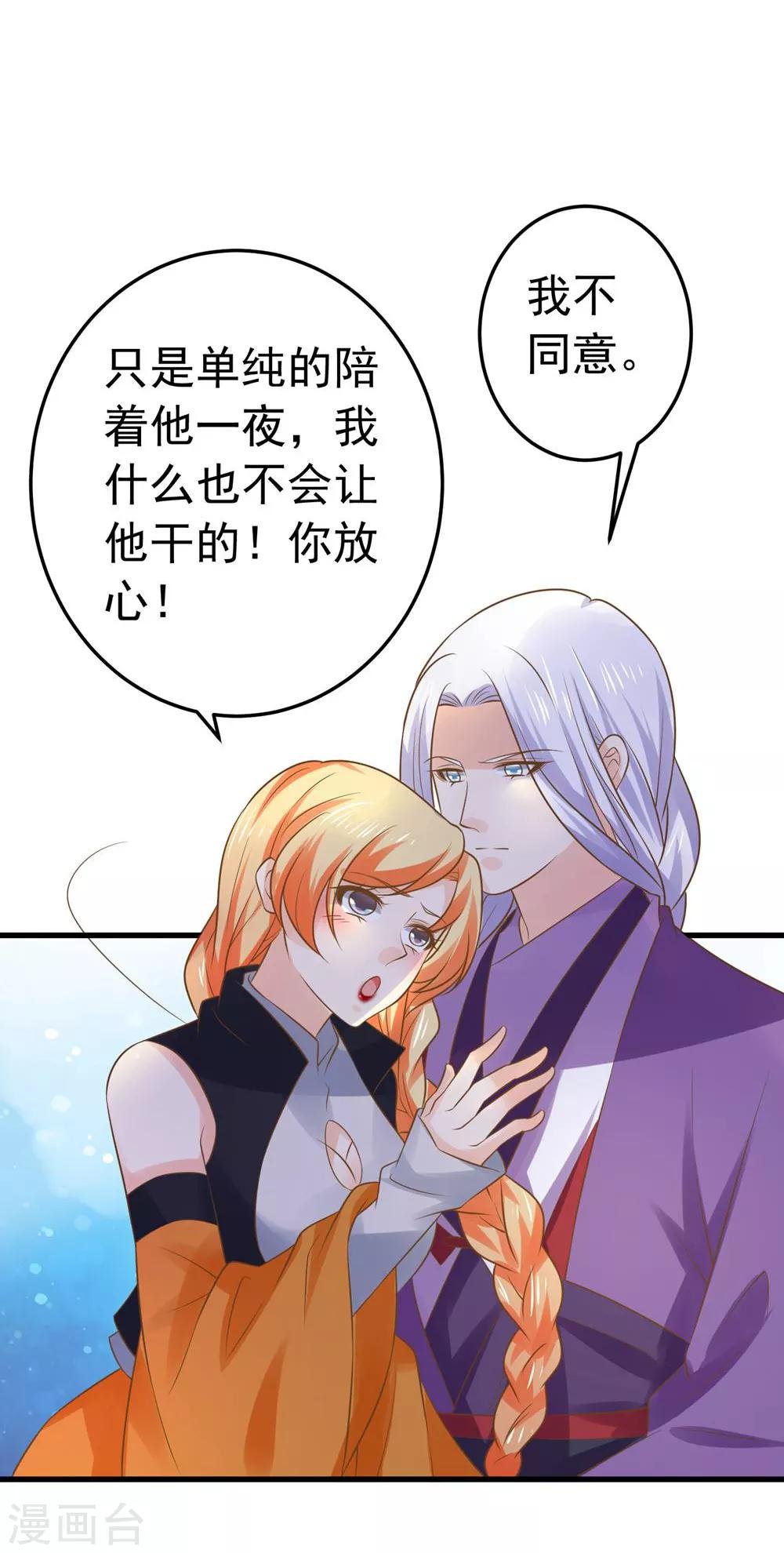 第109话 难搞的刘老