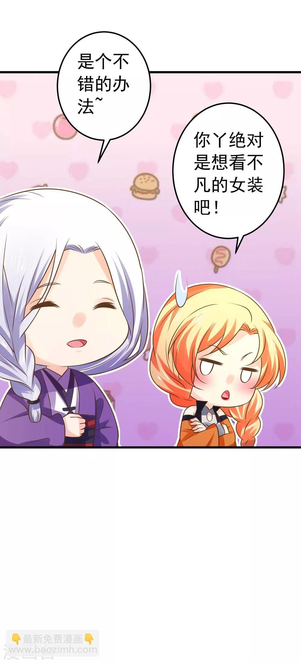 第109话 难搞的刘老