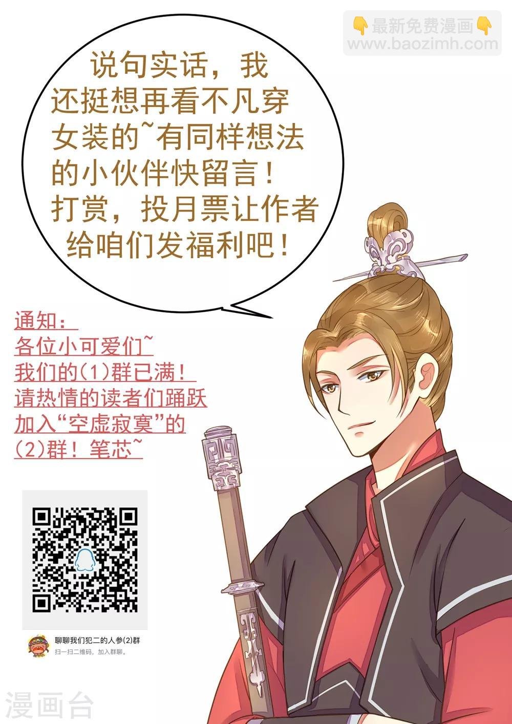 第109话 难搞的刘老