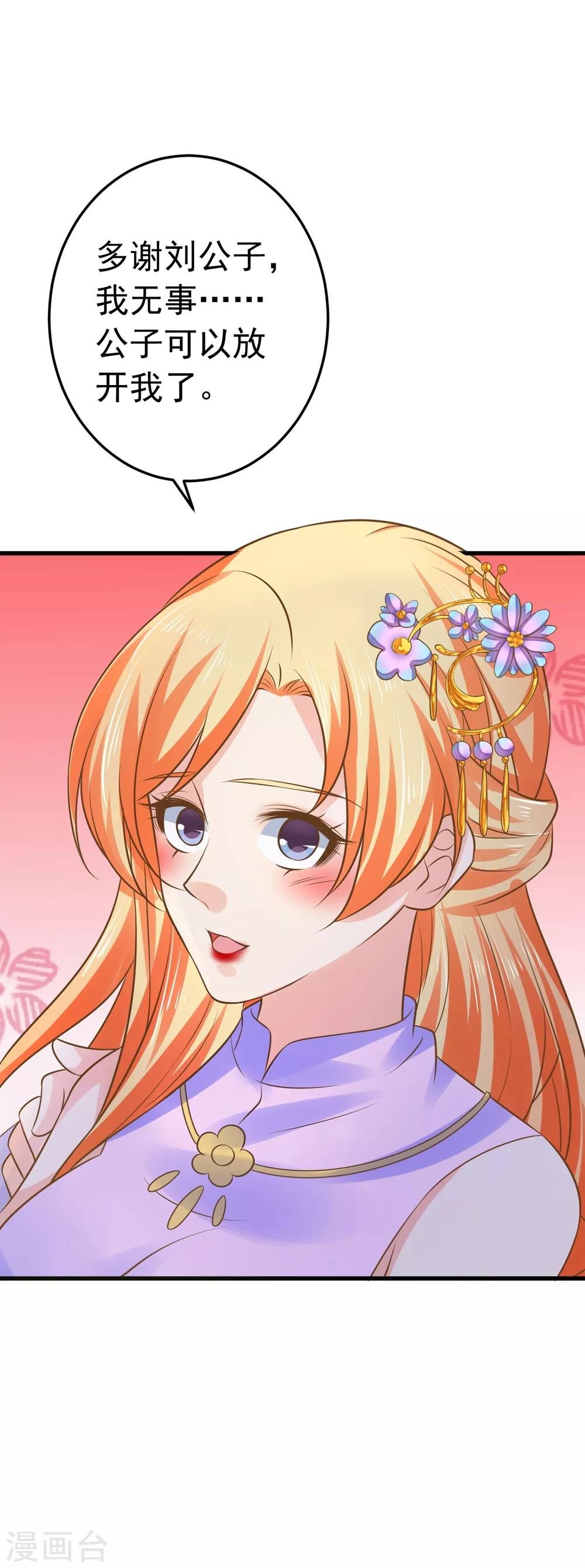 第110话 美人计