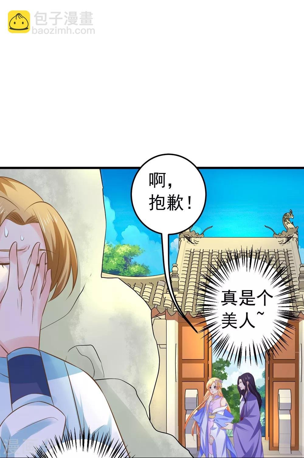 第110话 美人计