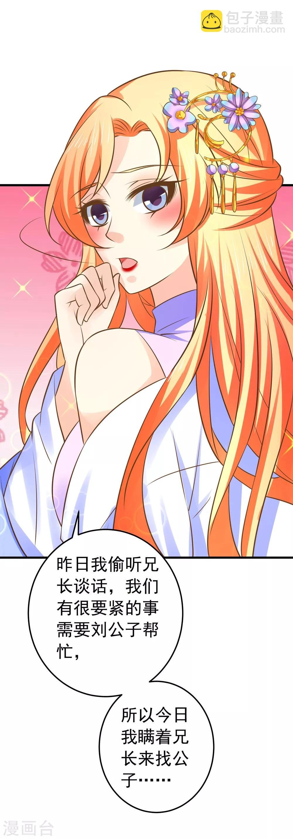 第110话 美人计
