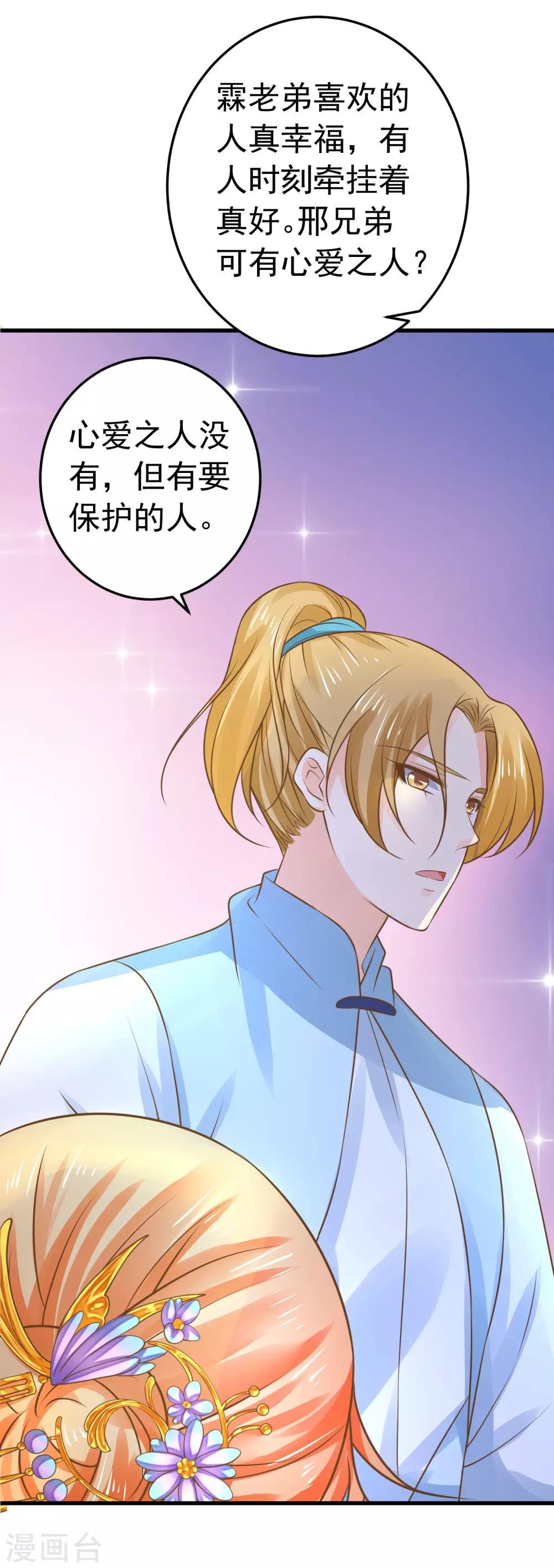 第111话 两处相思