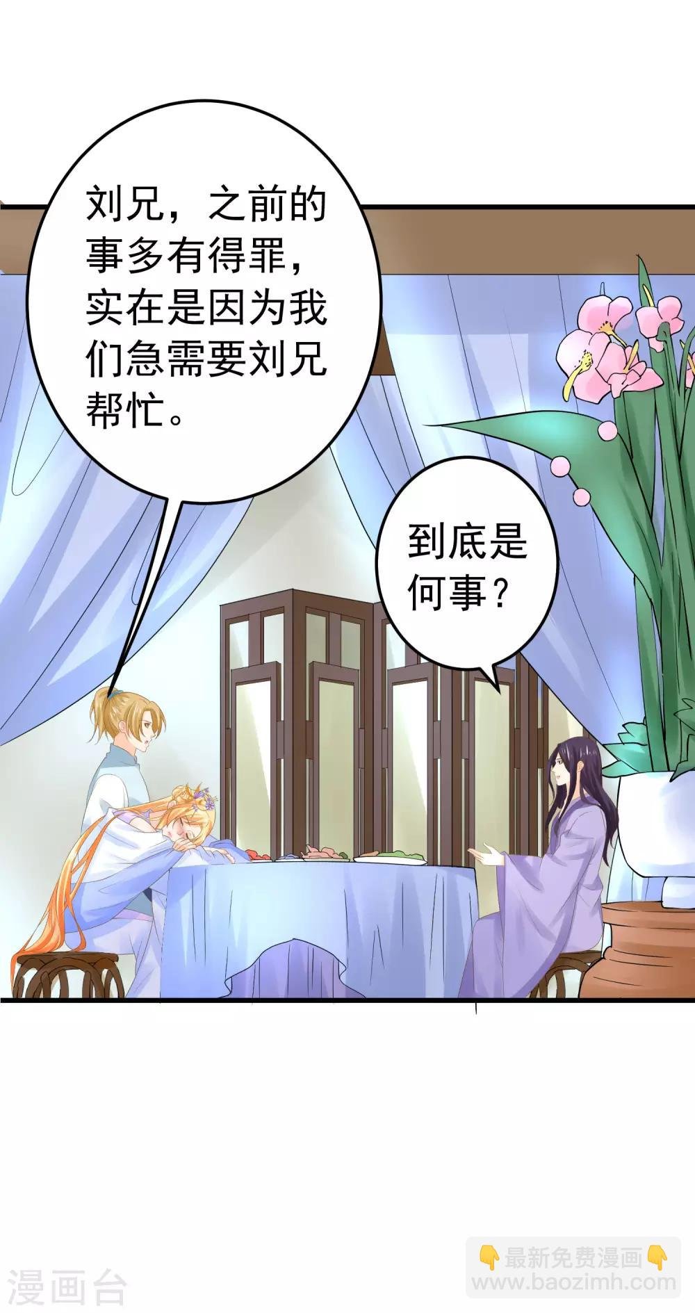 第111话 两处相思