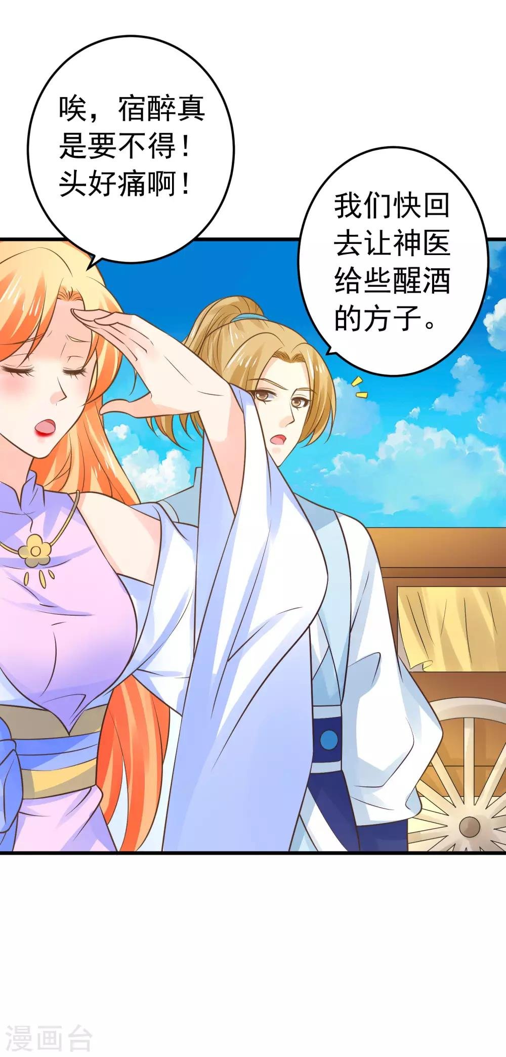 第111话 两处相思