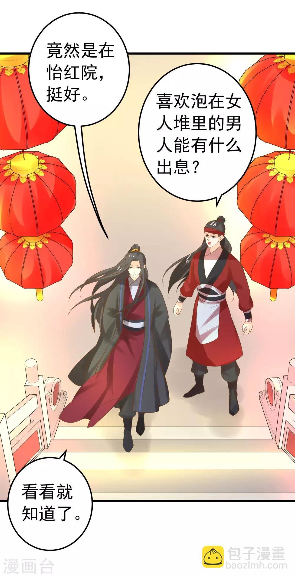 第111话 两处相思