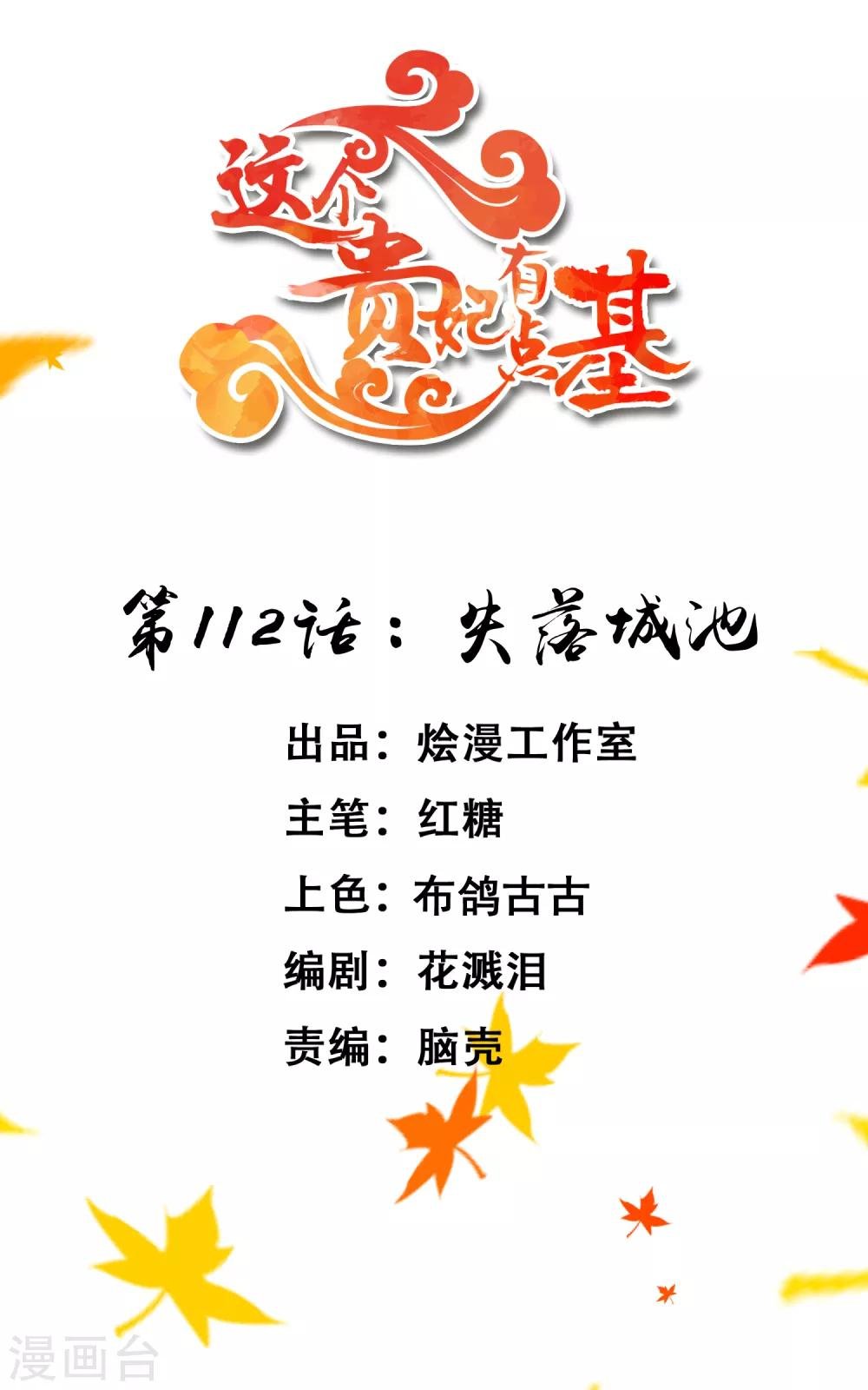 第112话 失落城池