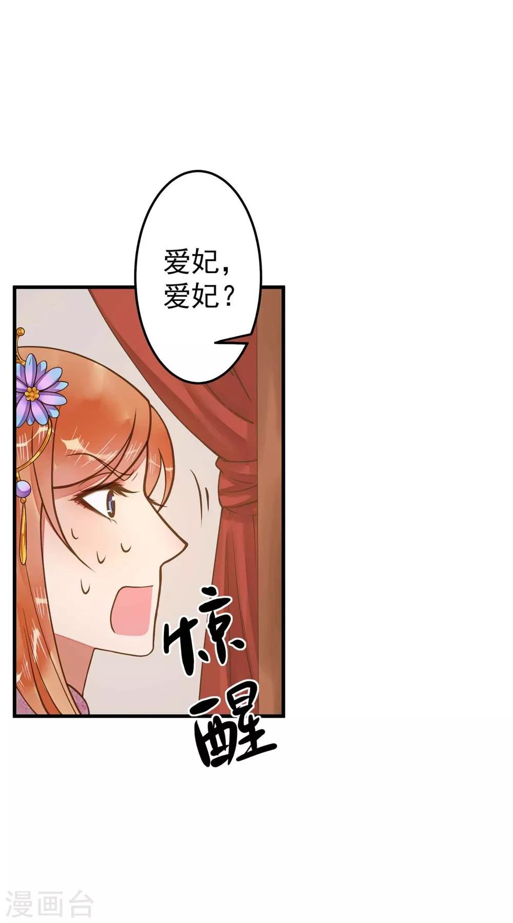 第10话 日有所思夜有所梦