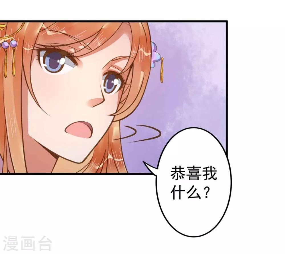 第10话 日有所思夜有所梦