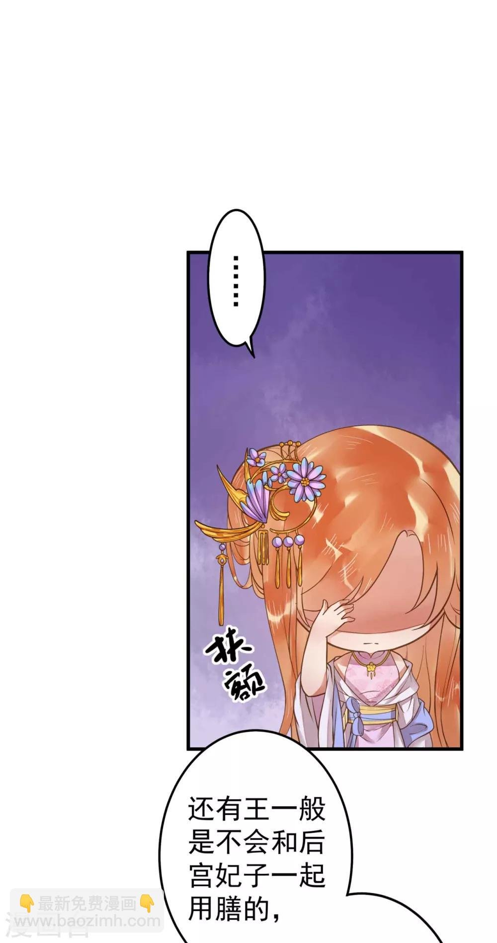 第10话 日有所思夜有所梦