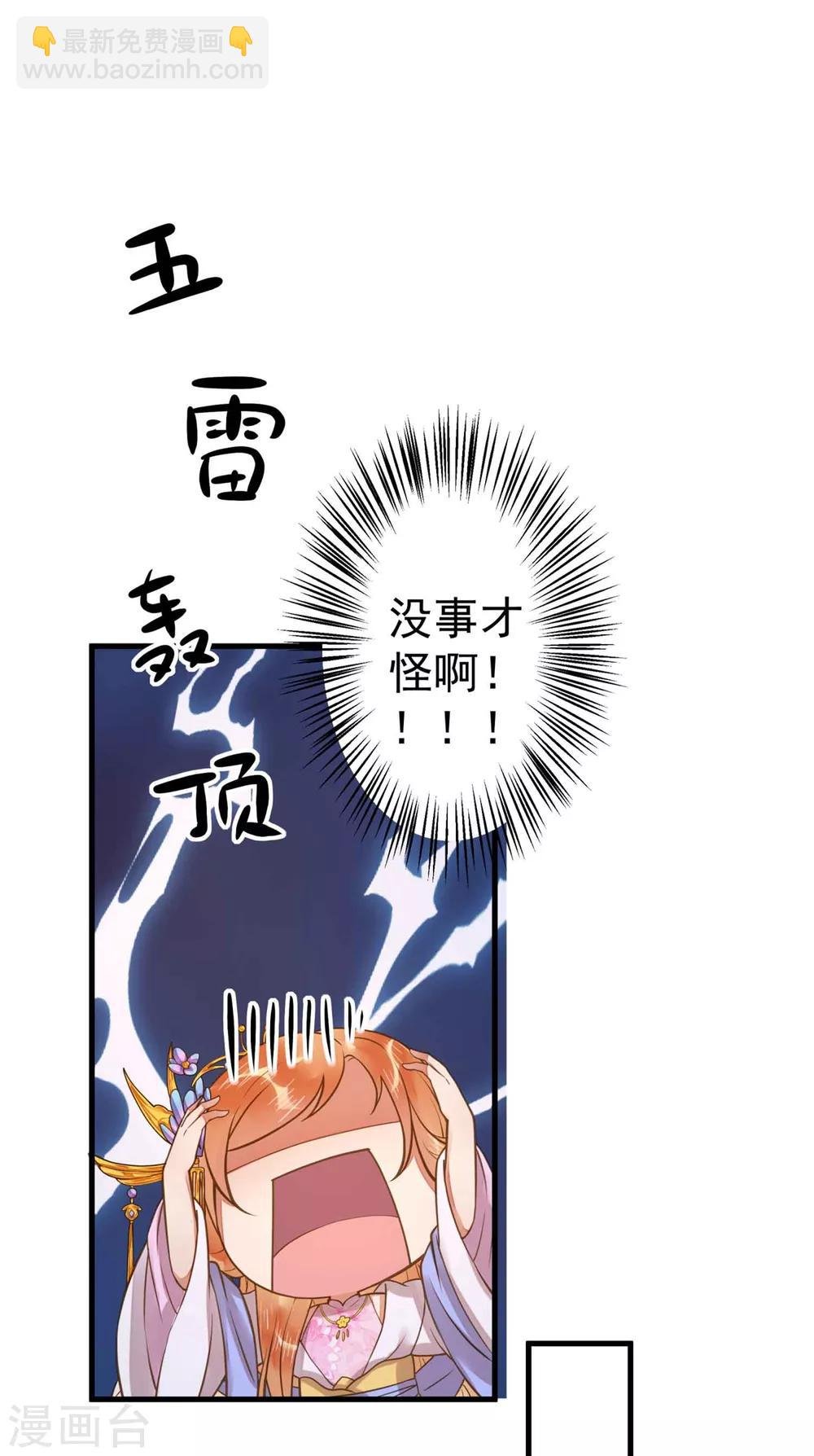第10话 日有所思夜有所梦