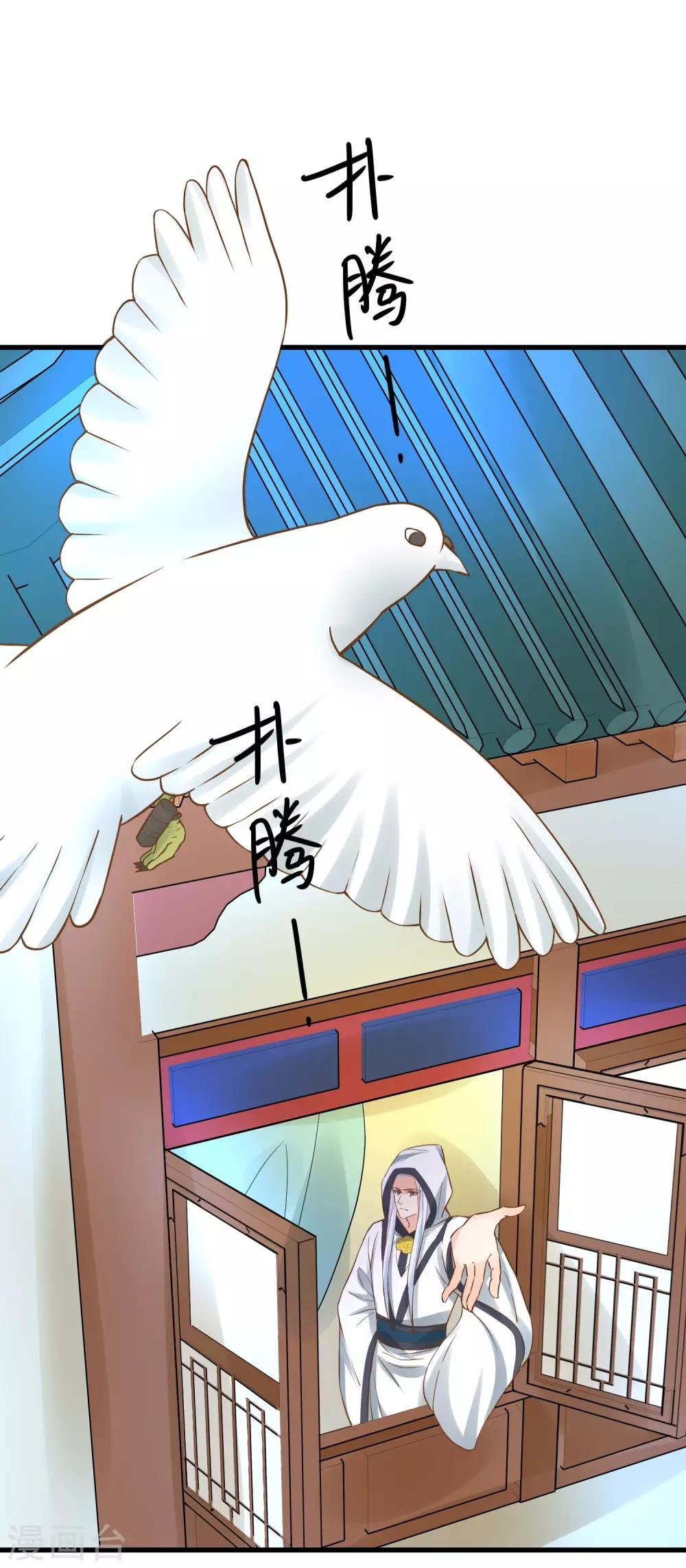 第113话 美丽的陷阱