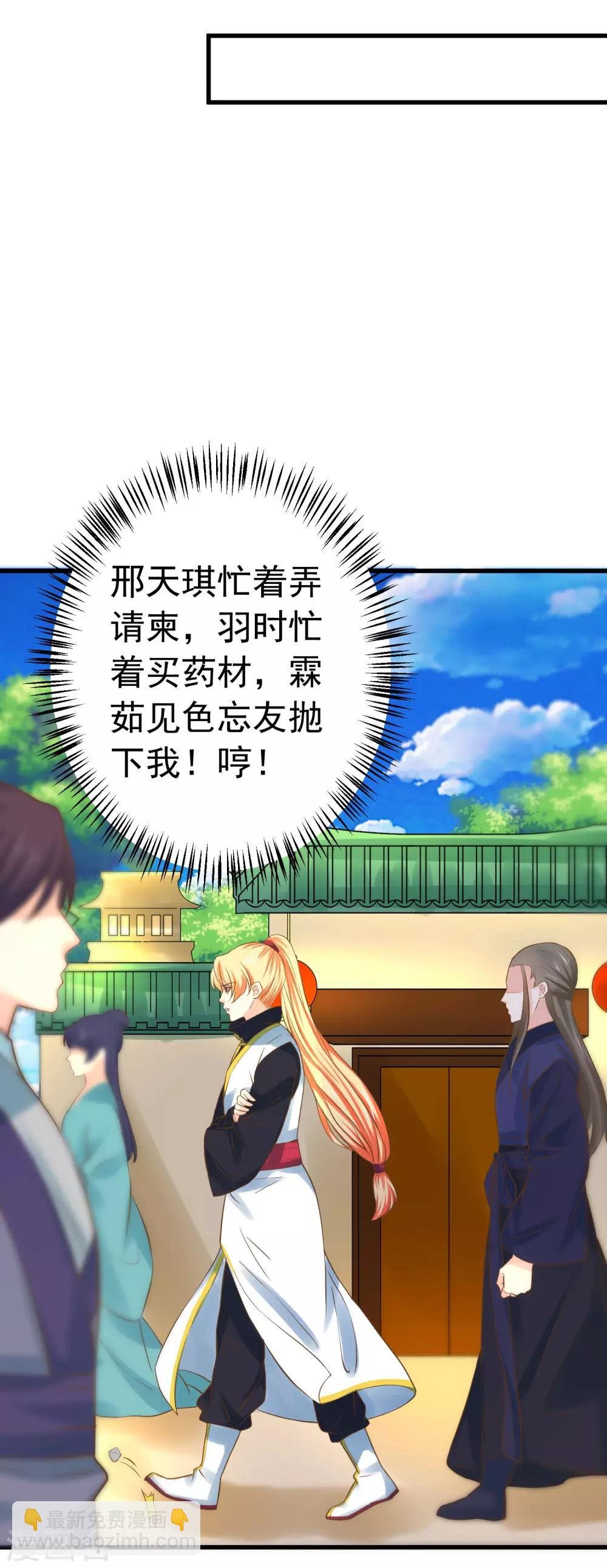 第113话 美丽的陷阱