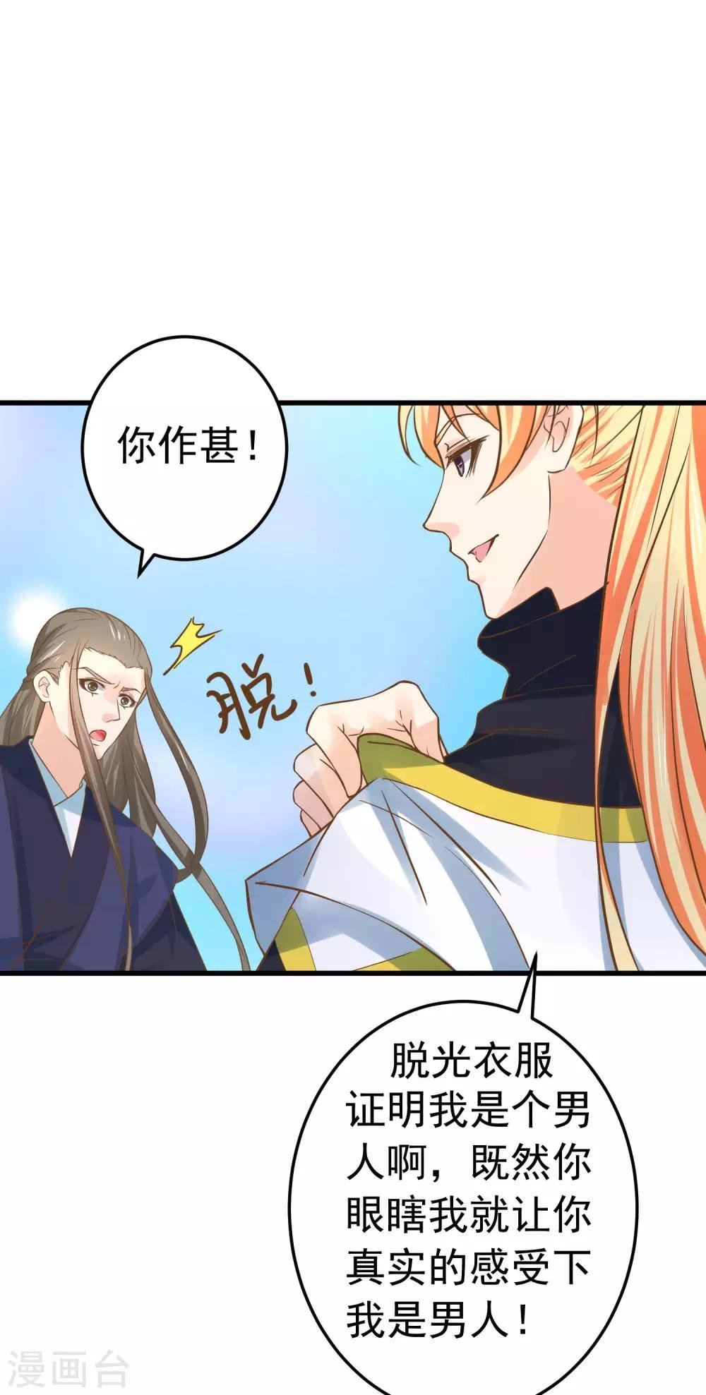 第113话 美丽的陷阱