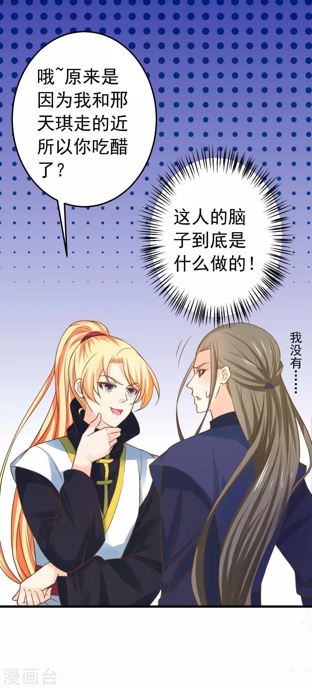 第113话 美丽的陷阱