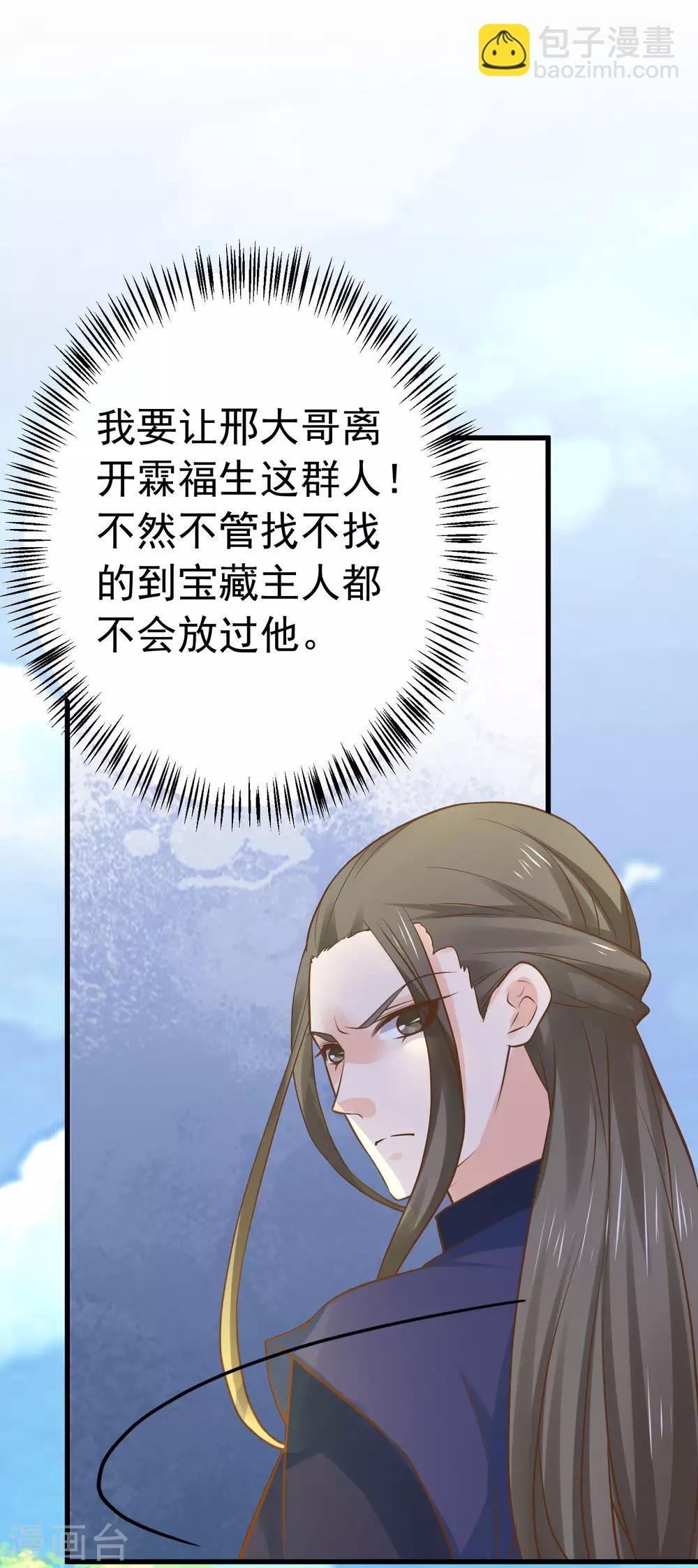第113话 美丽的陷阱