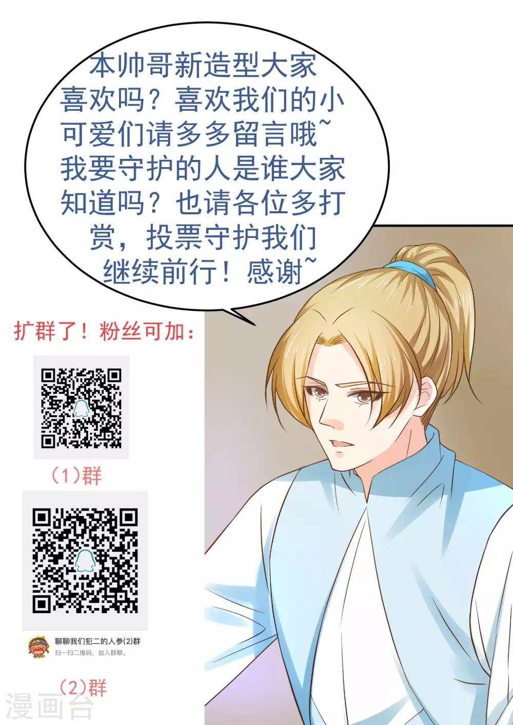 第113话 美丽的陷阱