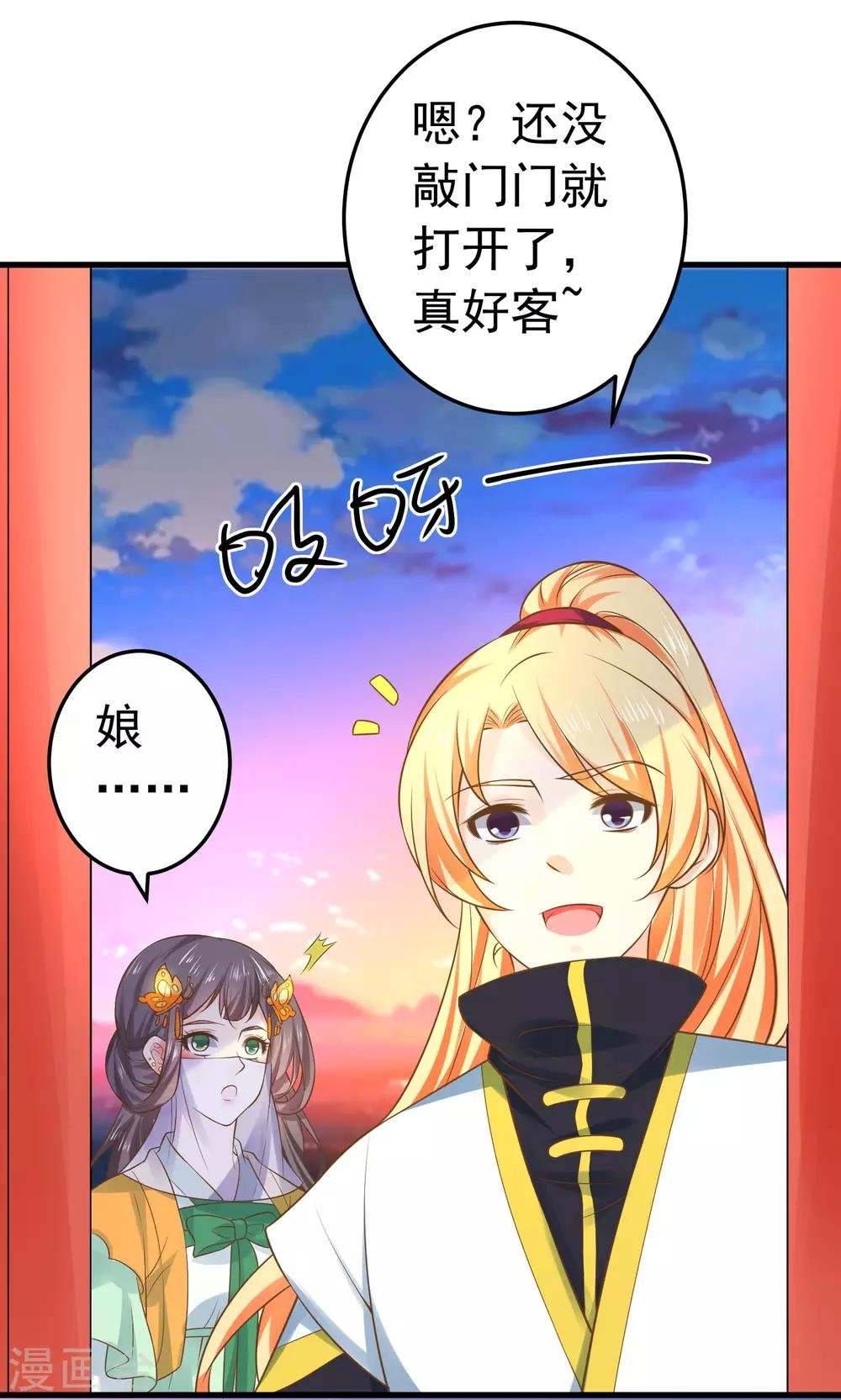 第114话 藏剑山庄谢小蝶