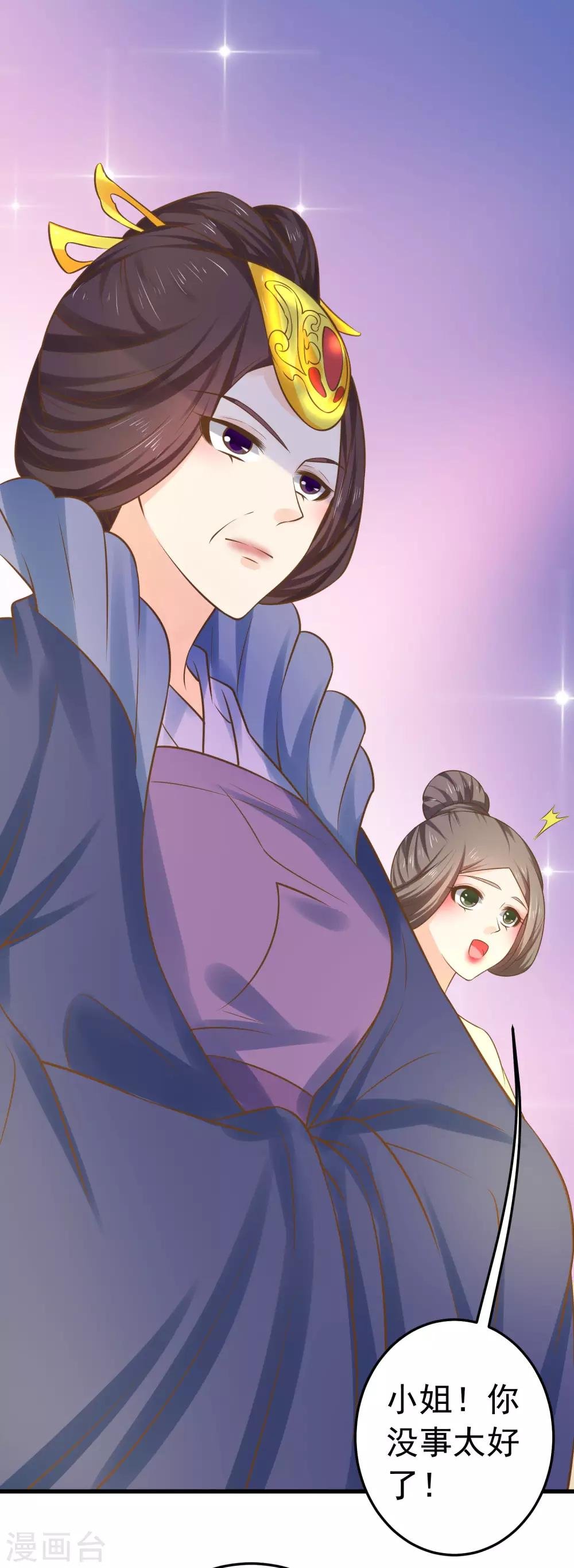 第114话 藏剑山庄谢小蝶