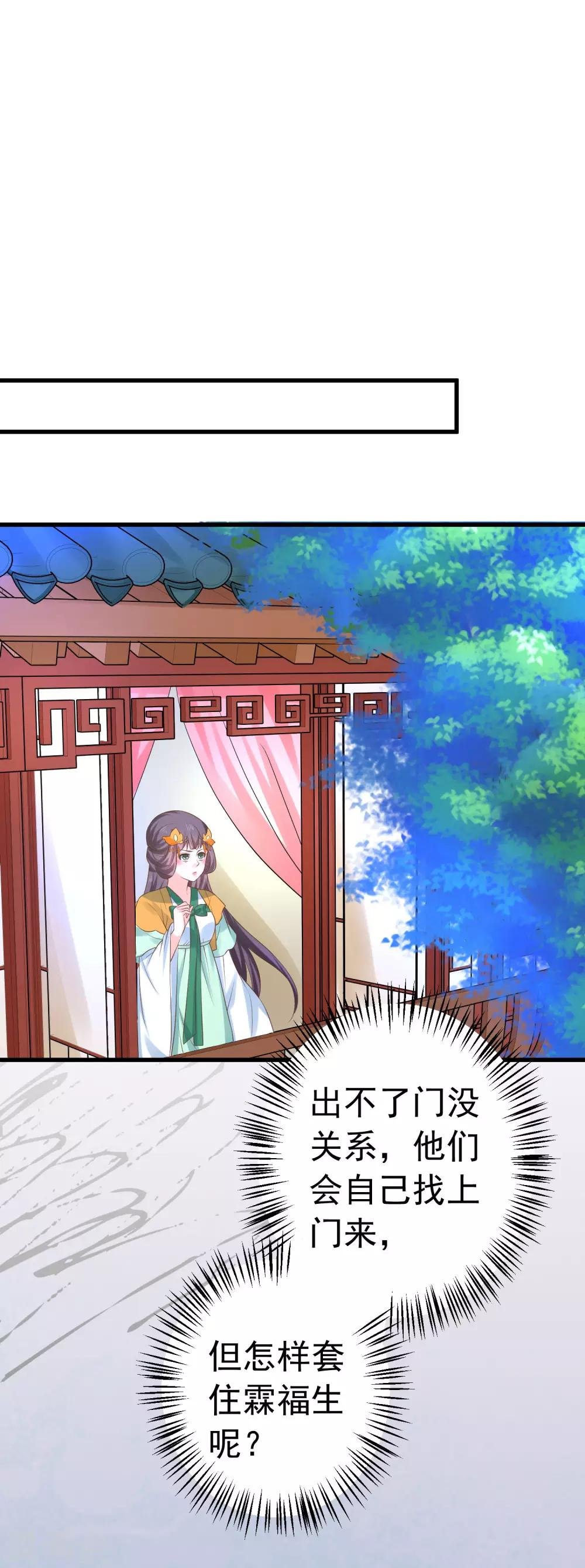 第114话 藏剑山庄谢小蝶