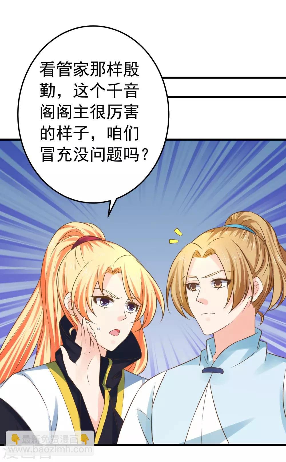 第115话 比武招亲