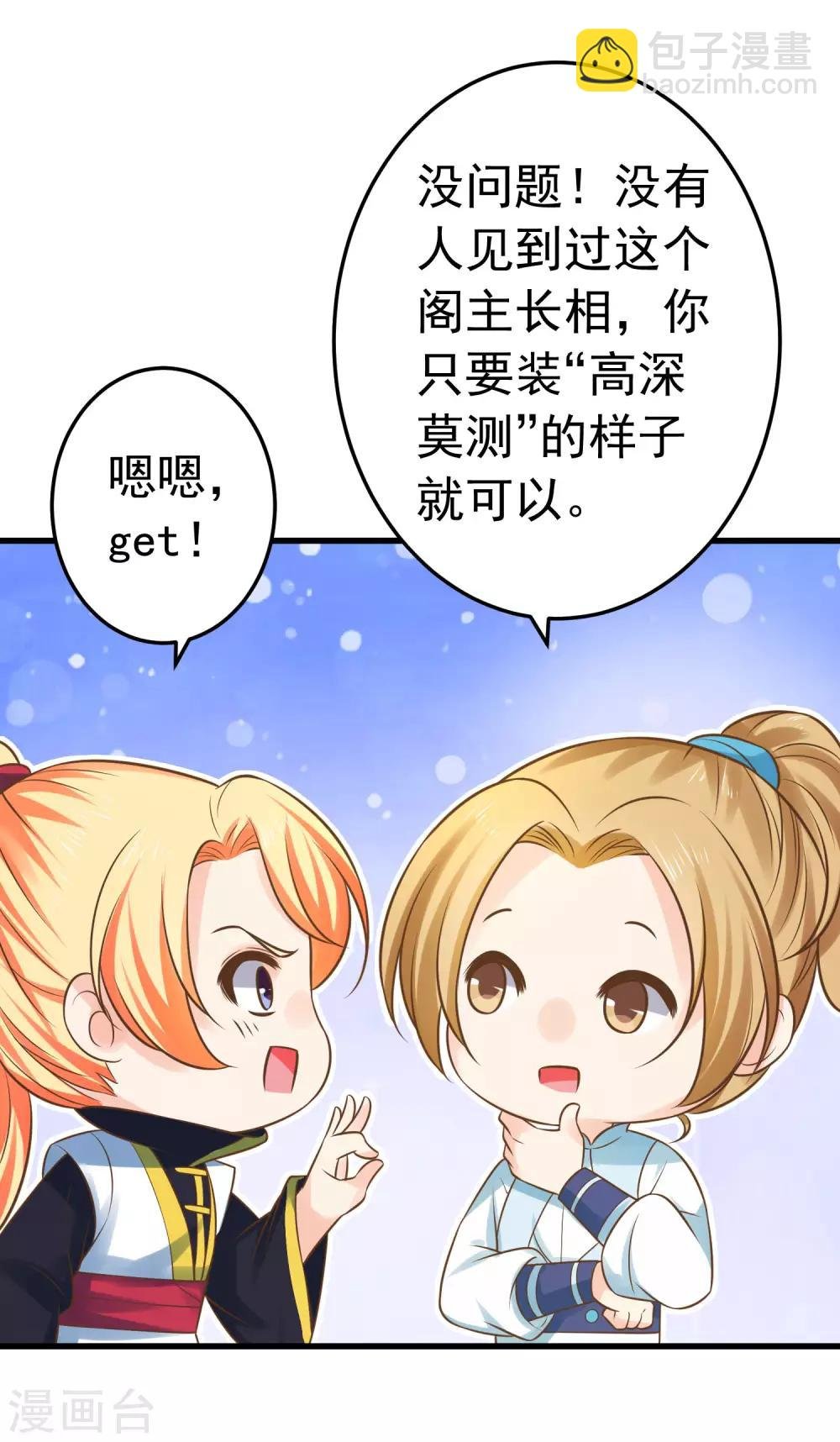 第115话 比武招亲
