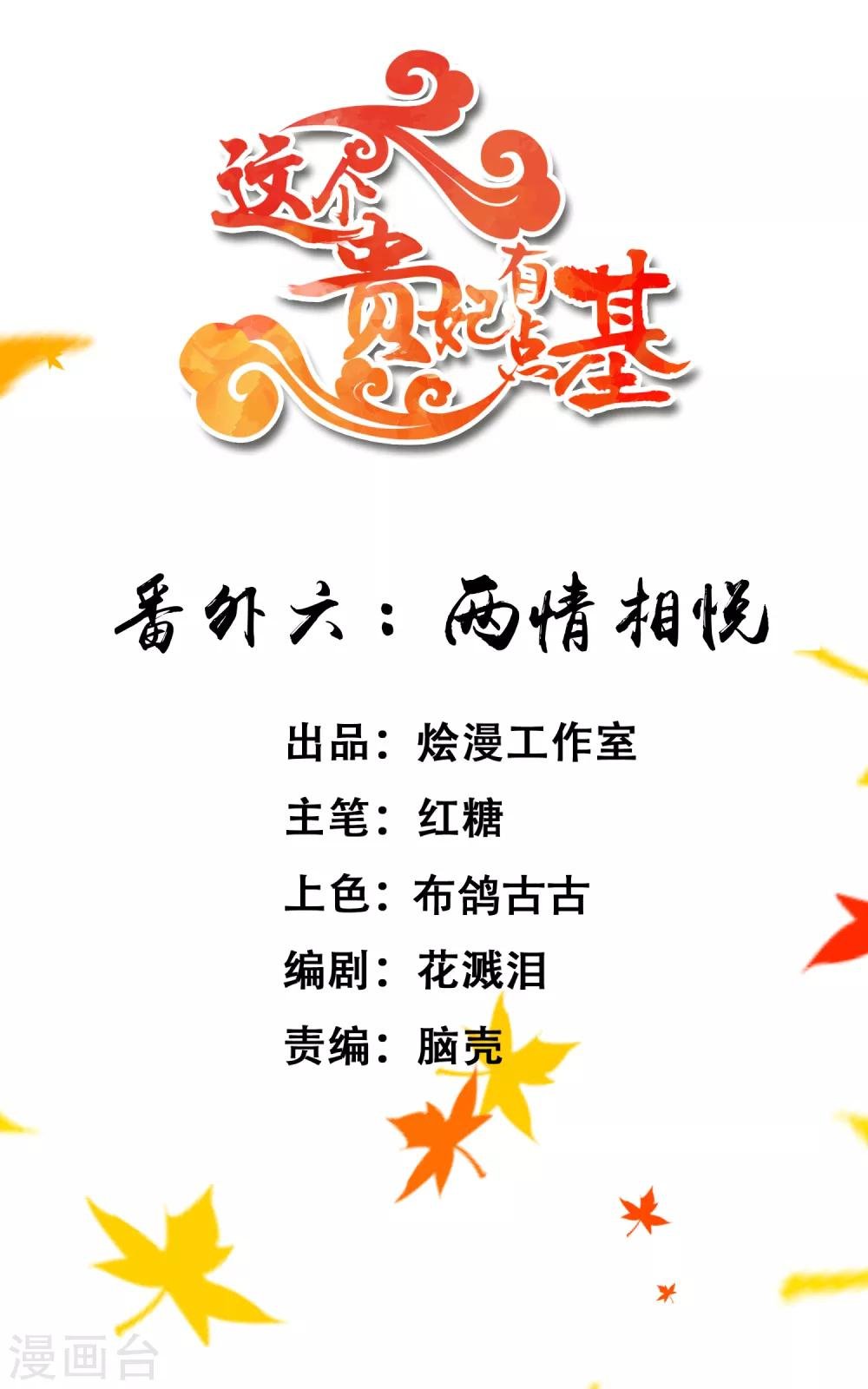 番外6 两情相悦