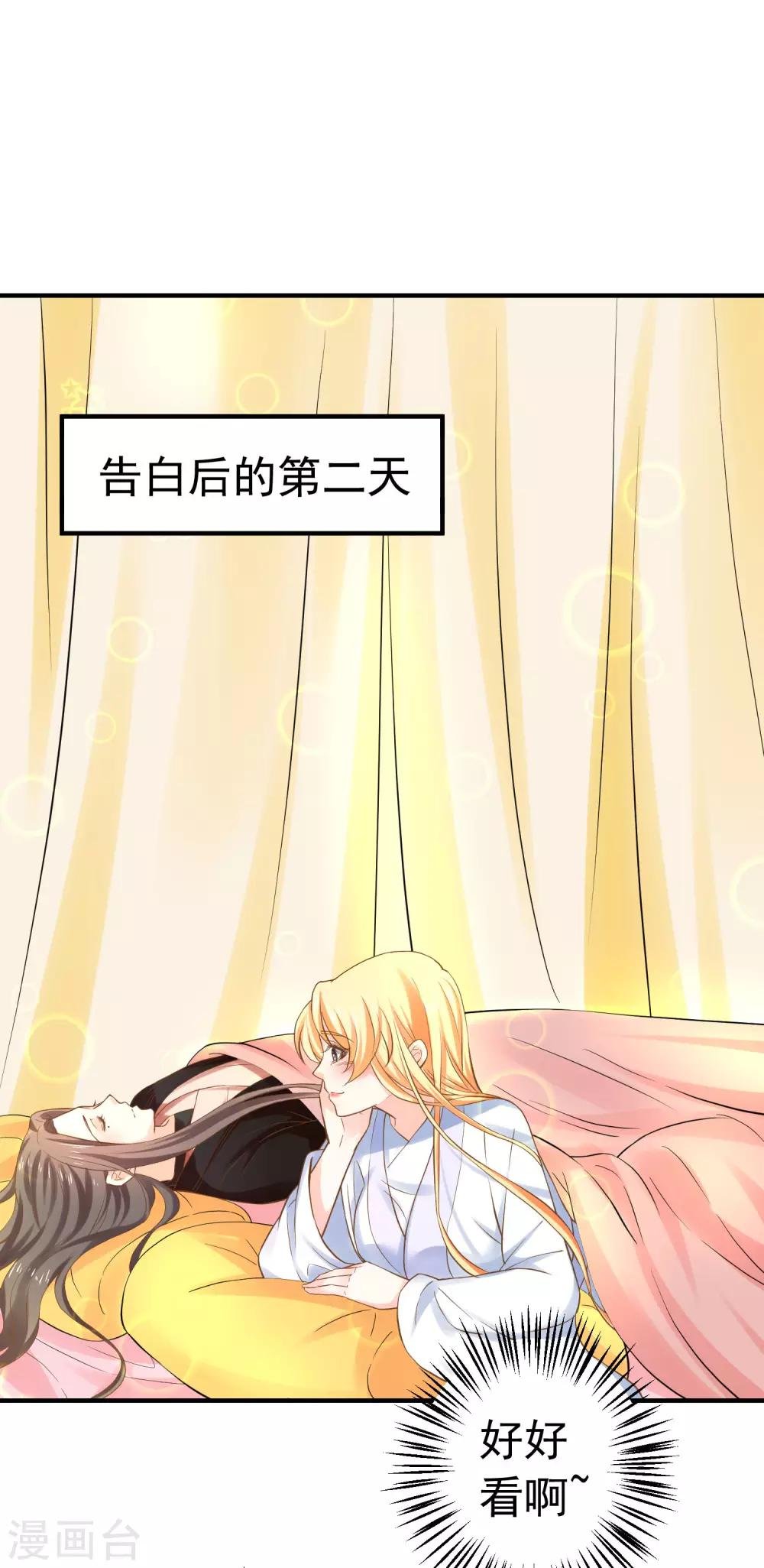 番外6 两情相悦