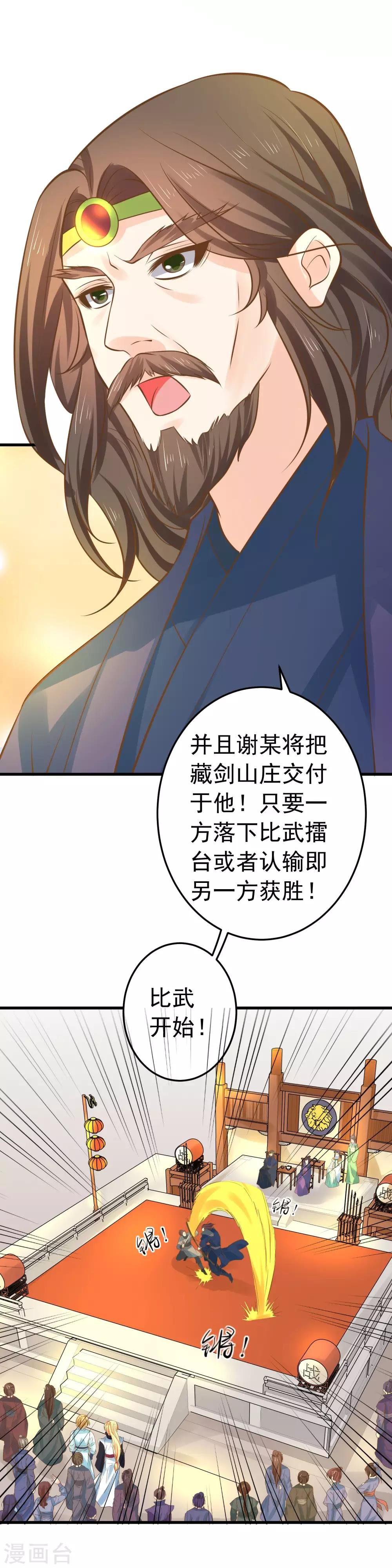 第116话 不凡的倔强