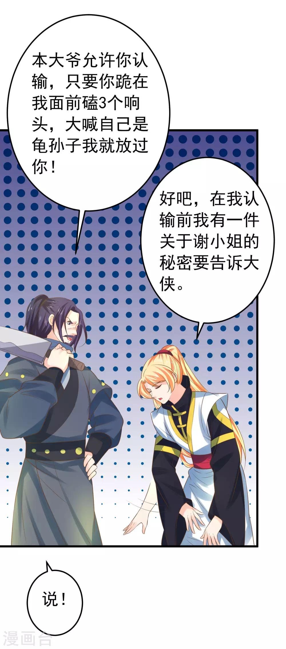 第116话 不凡的倔强