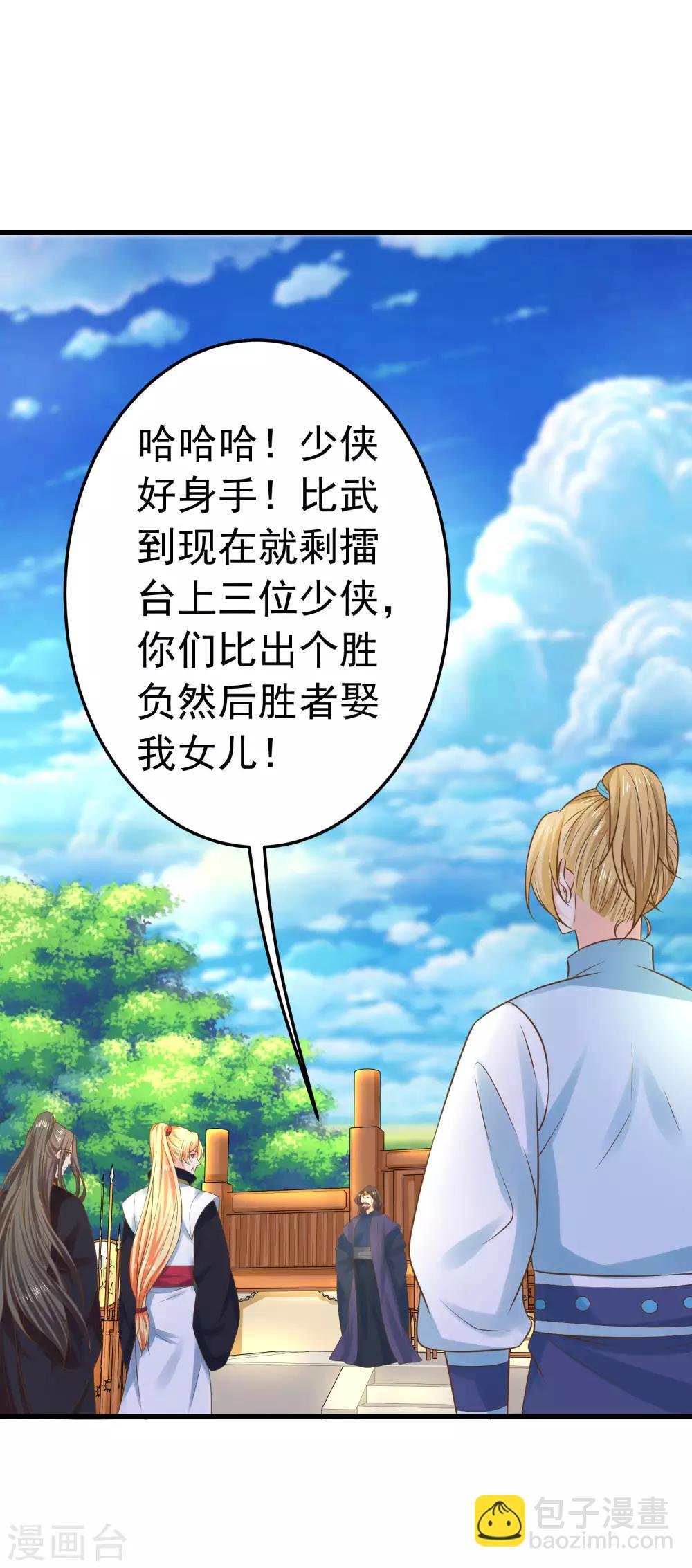 第117话 扑朔迷离