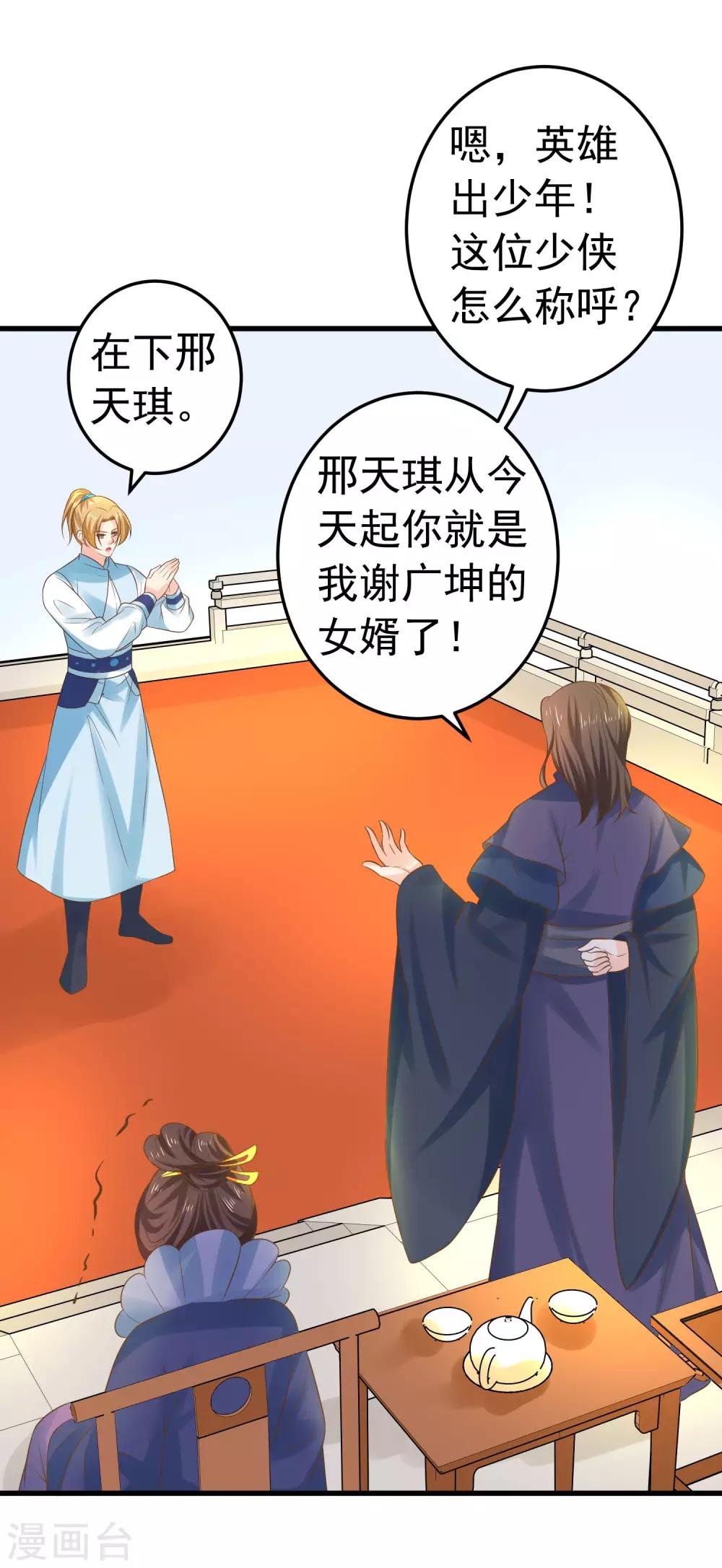 第117话 扑朔迷离