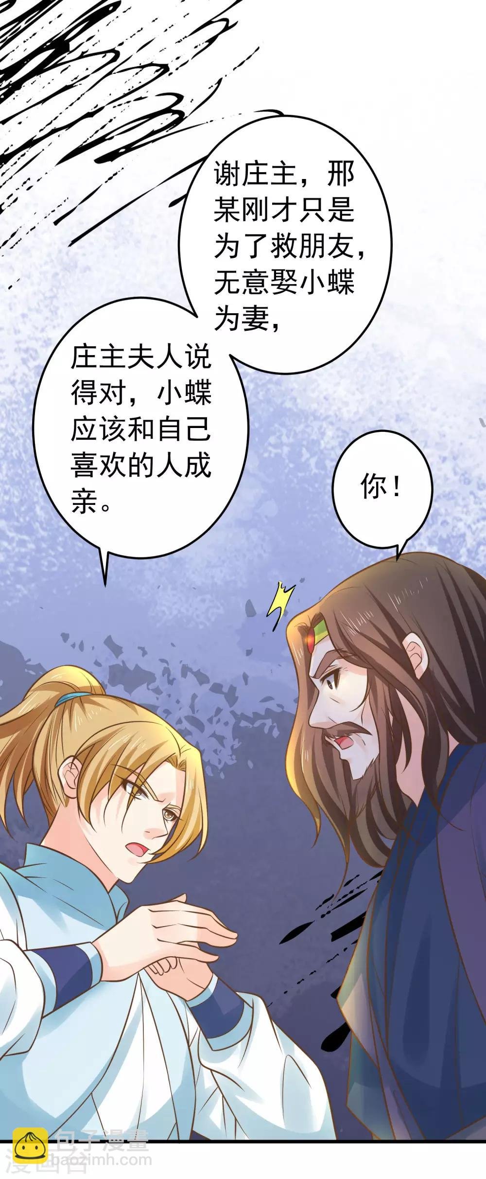 第117话 扑朔迷离