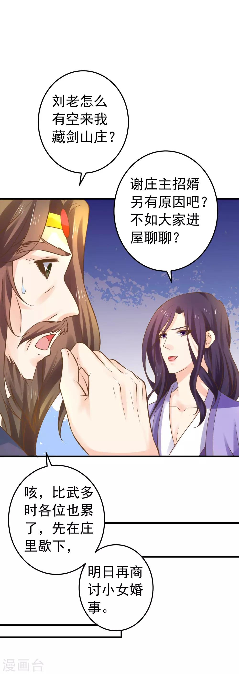 第117话 扑朔迷离