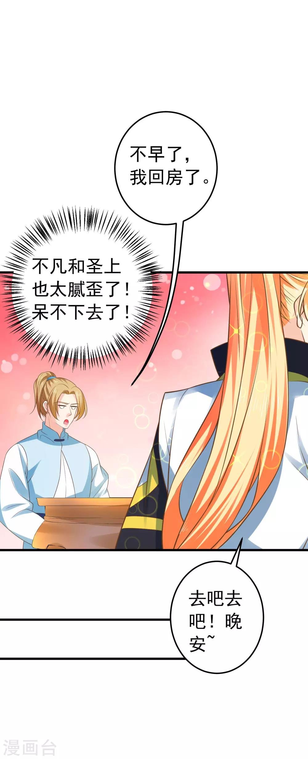 第117话 扑朔迷离