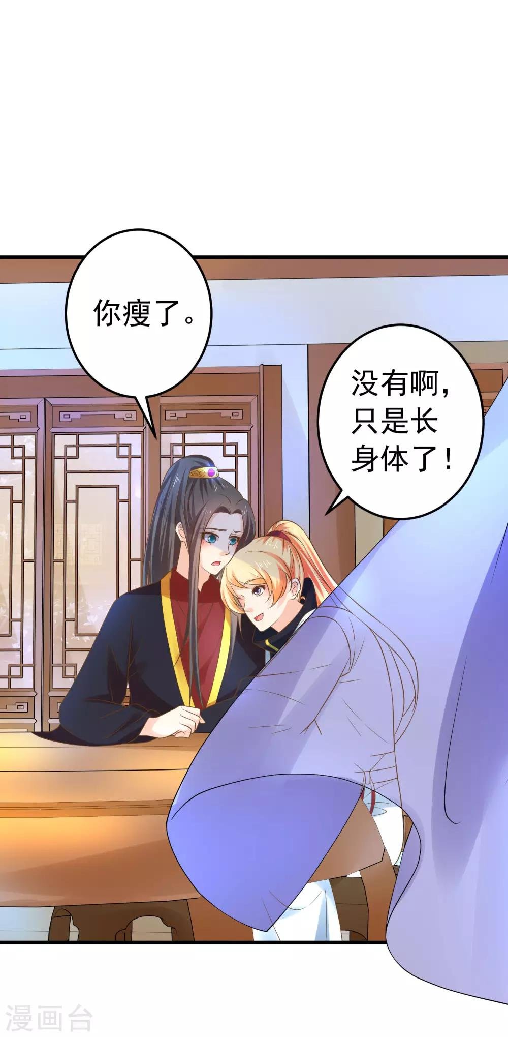 第118话 邢天琪的身世