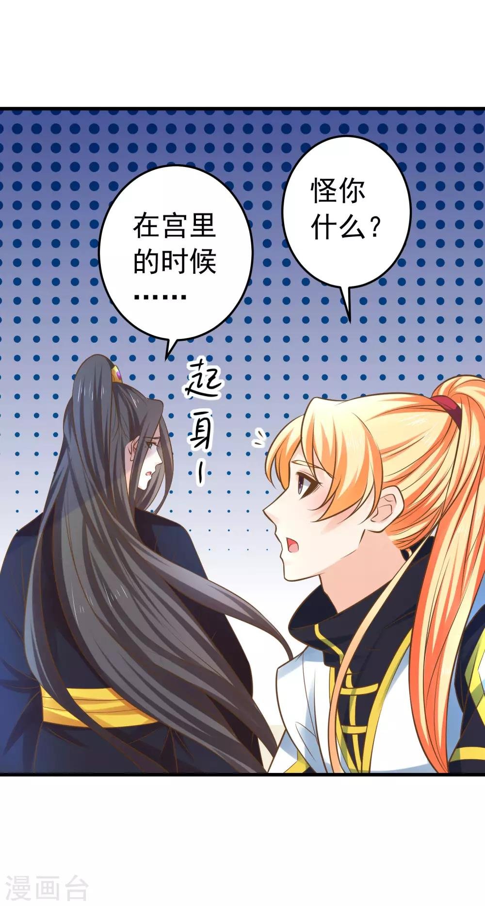 第118话 邢天琪的身世