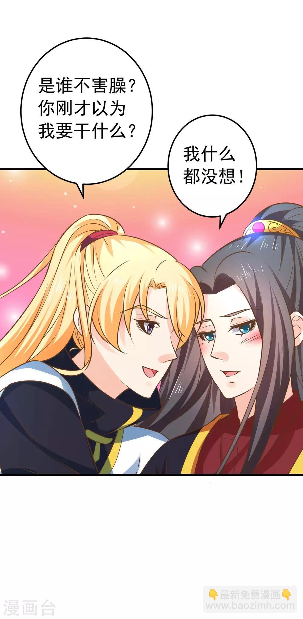 第118话 邢天琪的身世