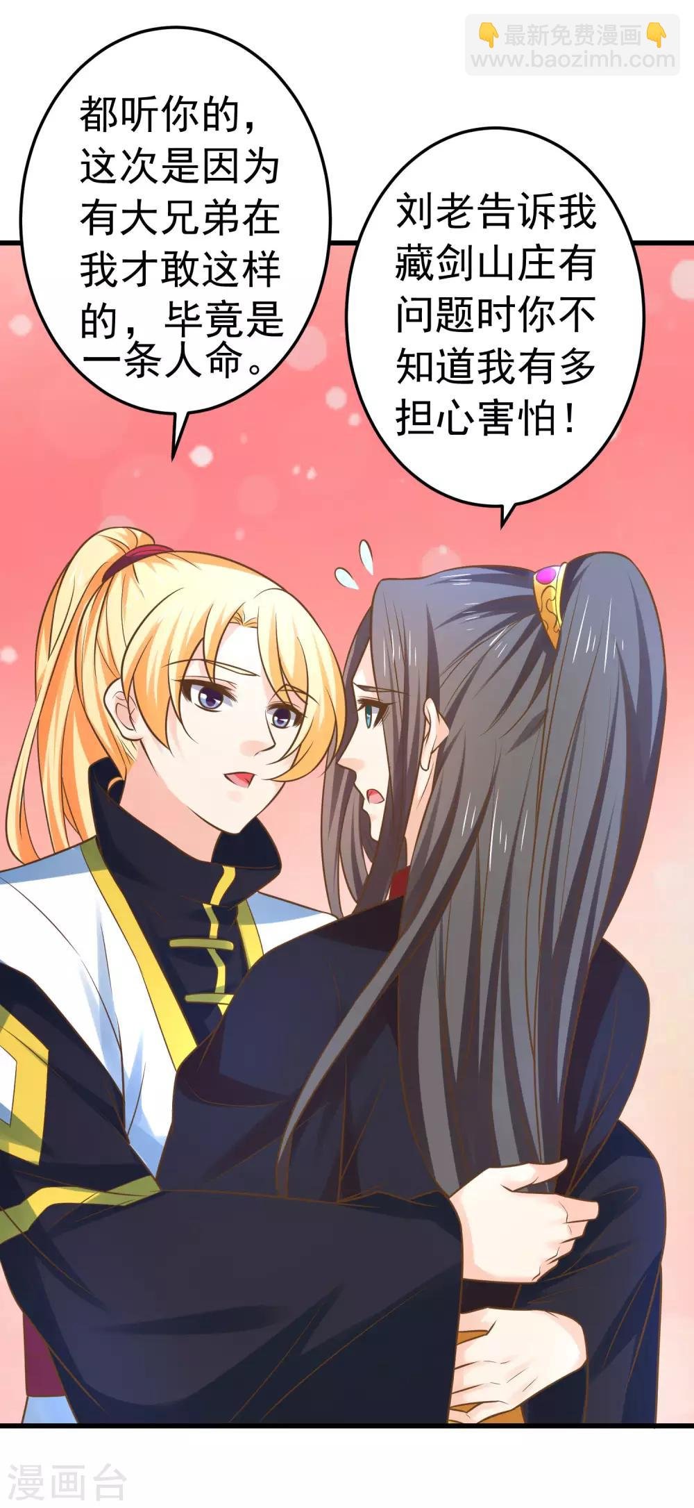 第118话 邢天琪的身世