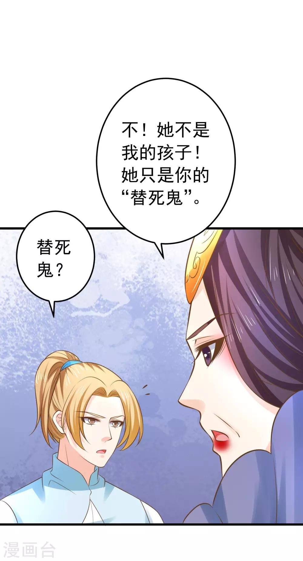 第118话 邢天琪的身世