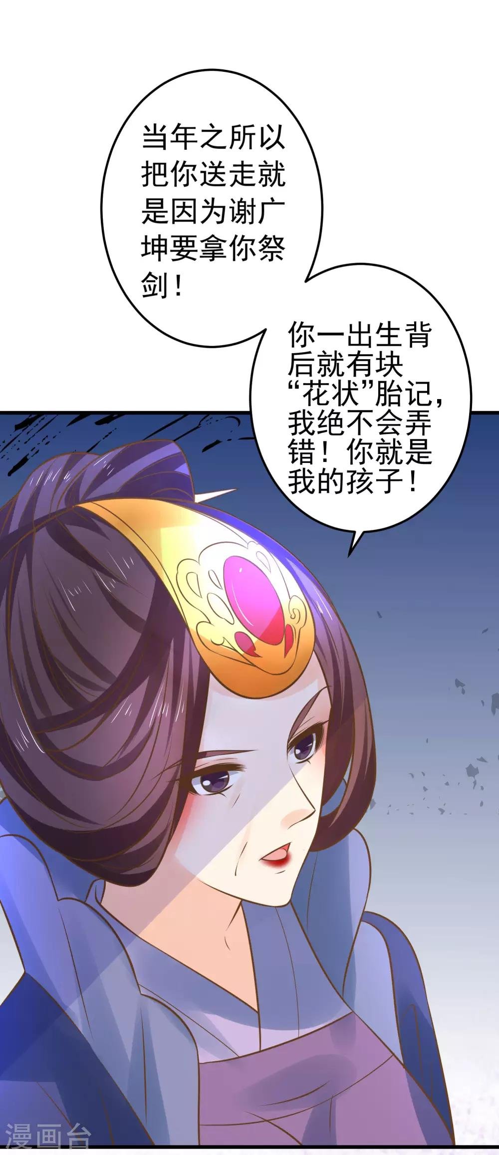 第118话 邢天琪的身世