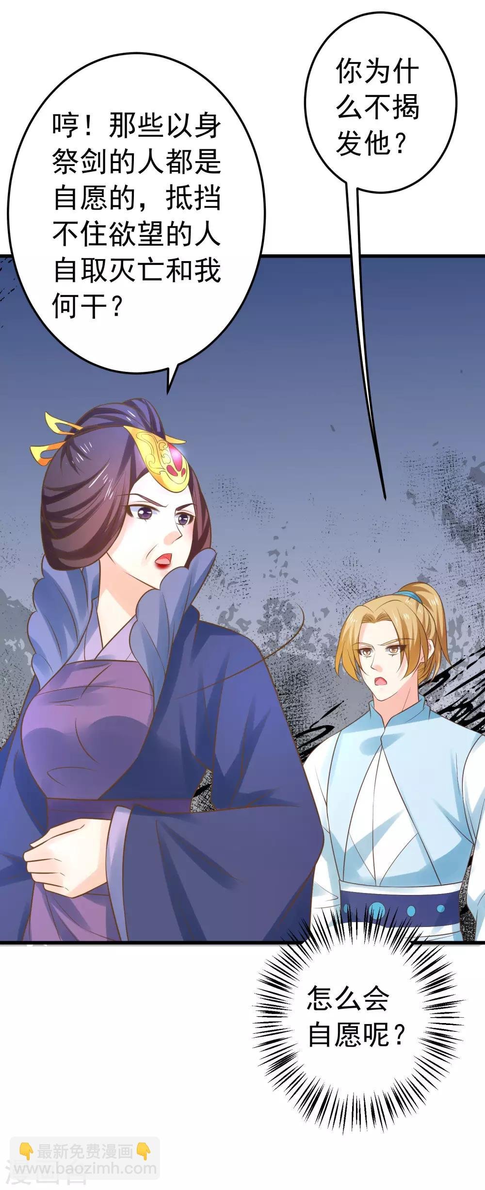 第118话 邢天琪的身世