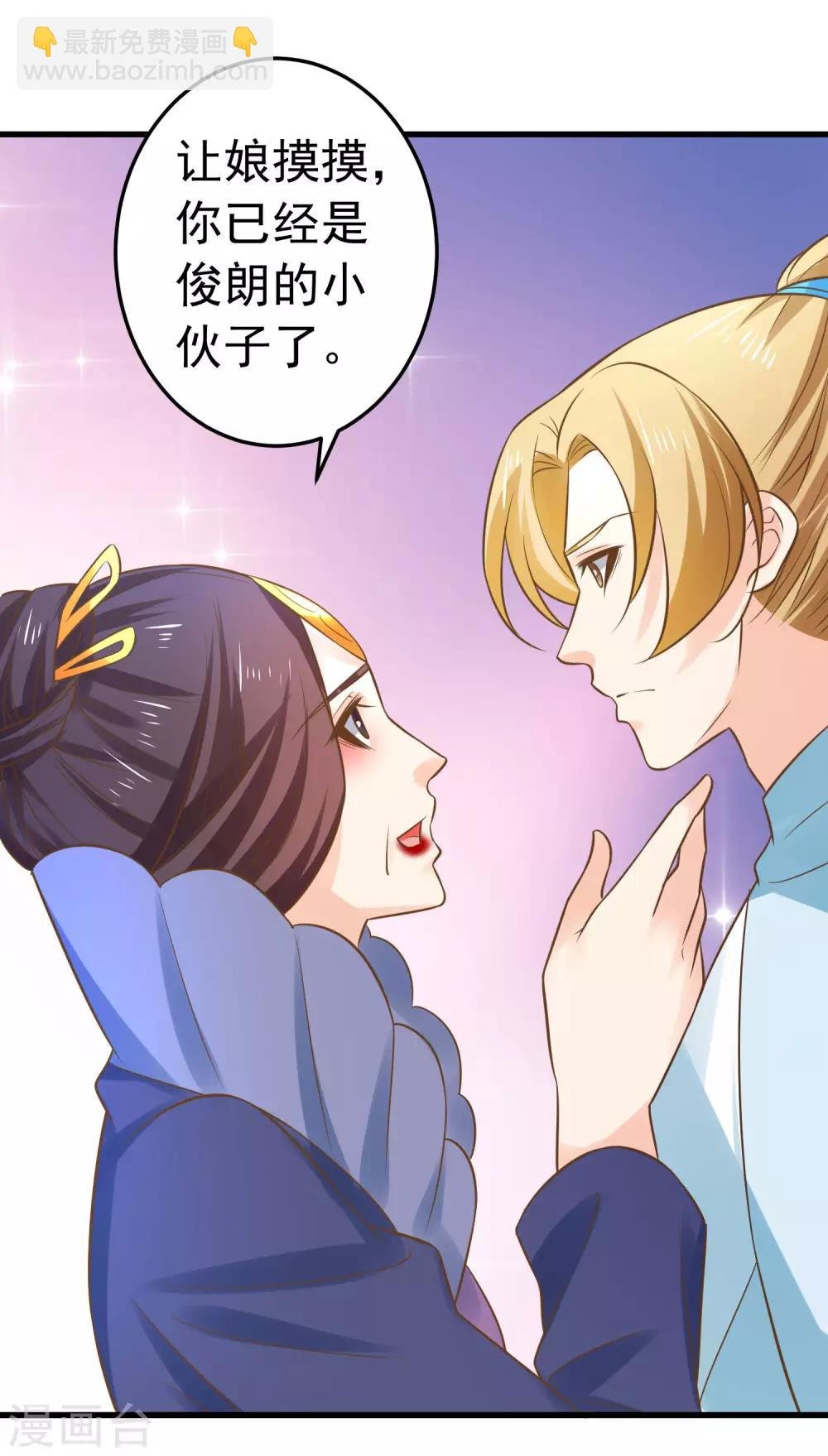 第118话 邢天琪的身世